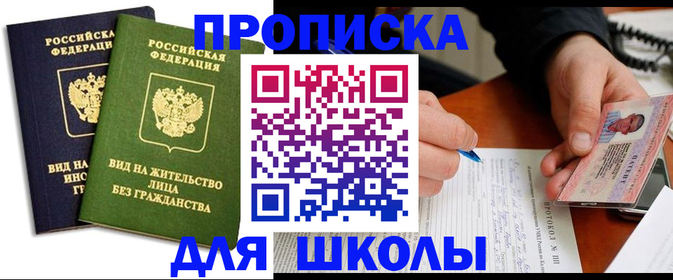временная регистрация надежно в Нарьян-Маре