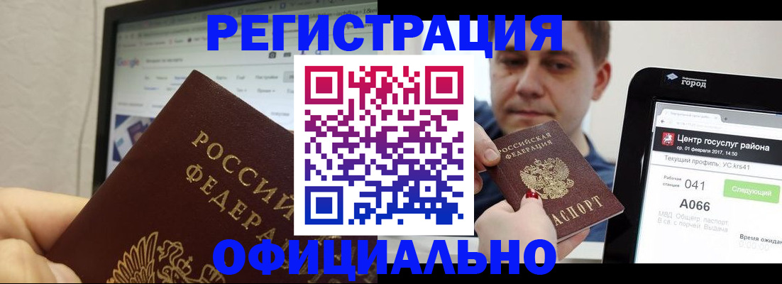 временная регистрация для школы в Нарьян-Маре