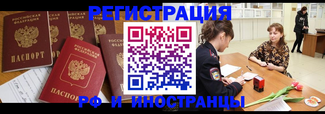 регистрация в Нарьян-Маре