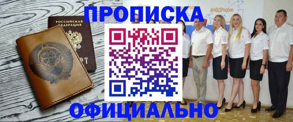 временная регистрация недорого в Нарьян-Маре