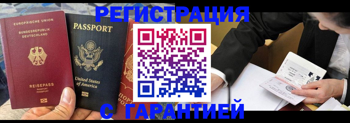 временная регистрация для школы в Нарьян-Маре